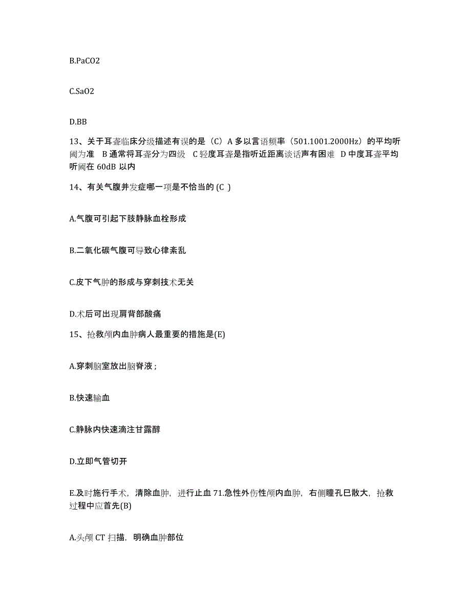 备考2025福建省福州市福建医科大学附属协和医院护士招聘强化训练试卷A卷附答案_第4页