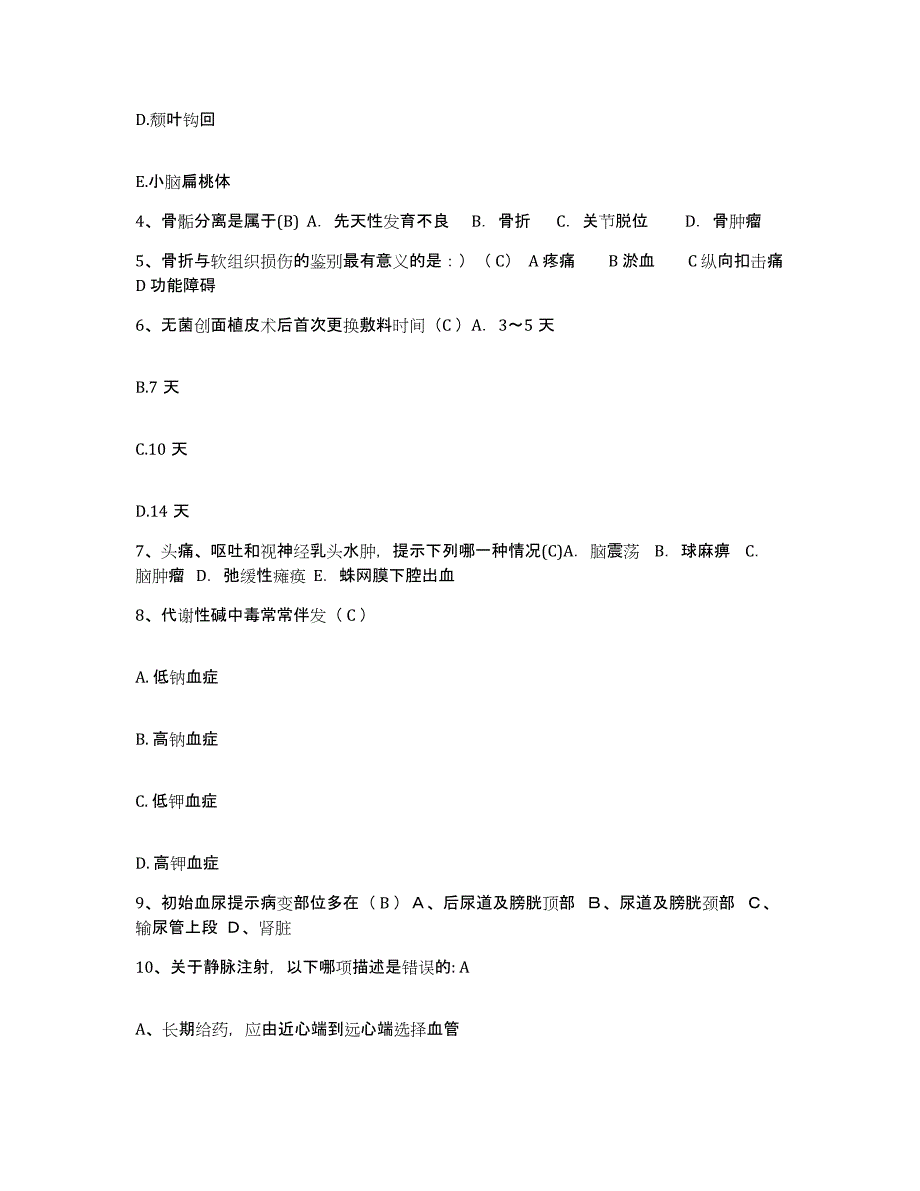 备考2025云南省祥云县妇幼保健院护士招聘每日一练试卷A卷含答案_第2页