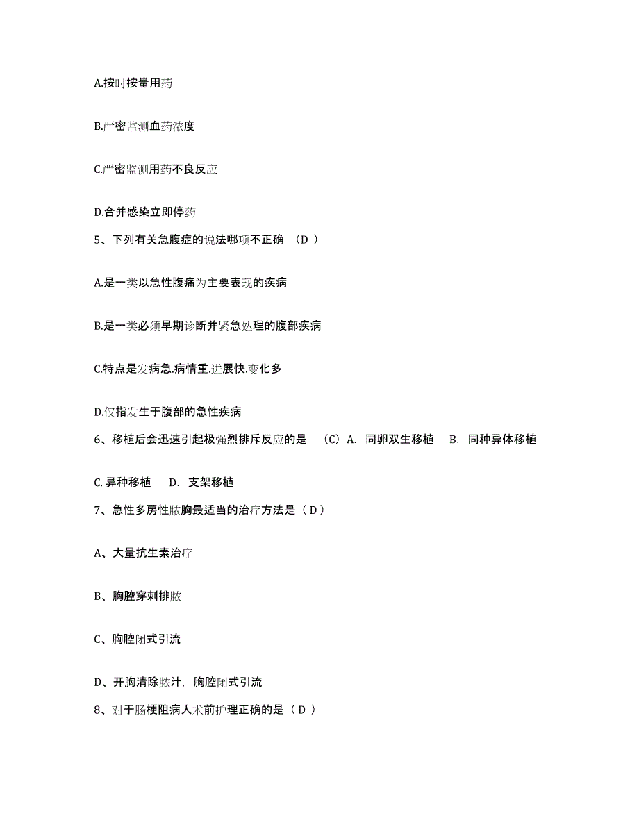 备考2025云南省弥渡县中医院护士招聘自我提分评估(附答案)_第2页