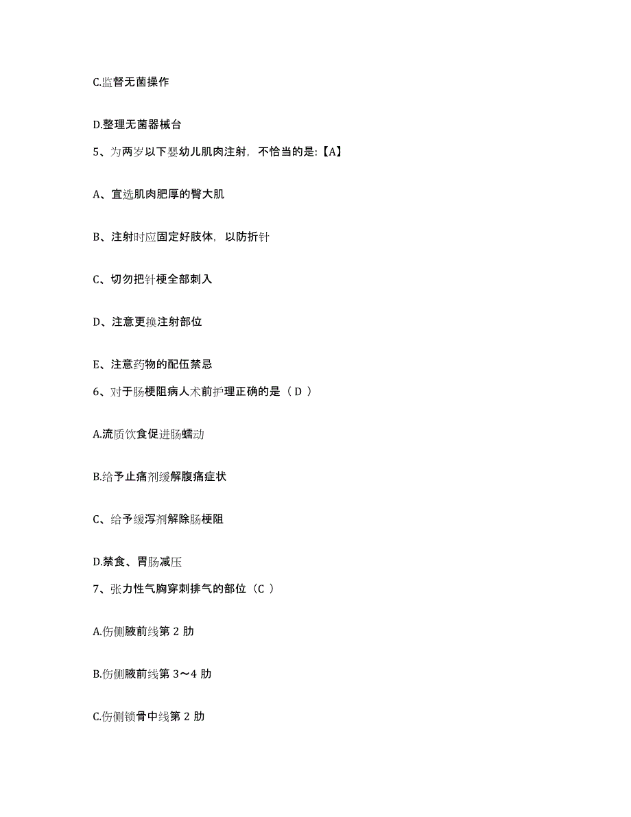 备考2025云南省马关县人民医院护士招聘自我检测试卷B卷附答案_第2页