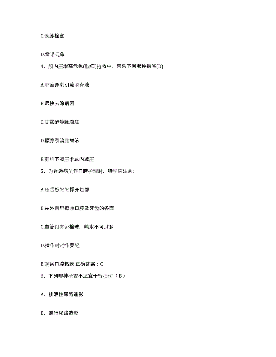 备考2025甘肃省玉门市玉门石油管理局职工医院护士招聘题库及答案_第2页