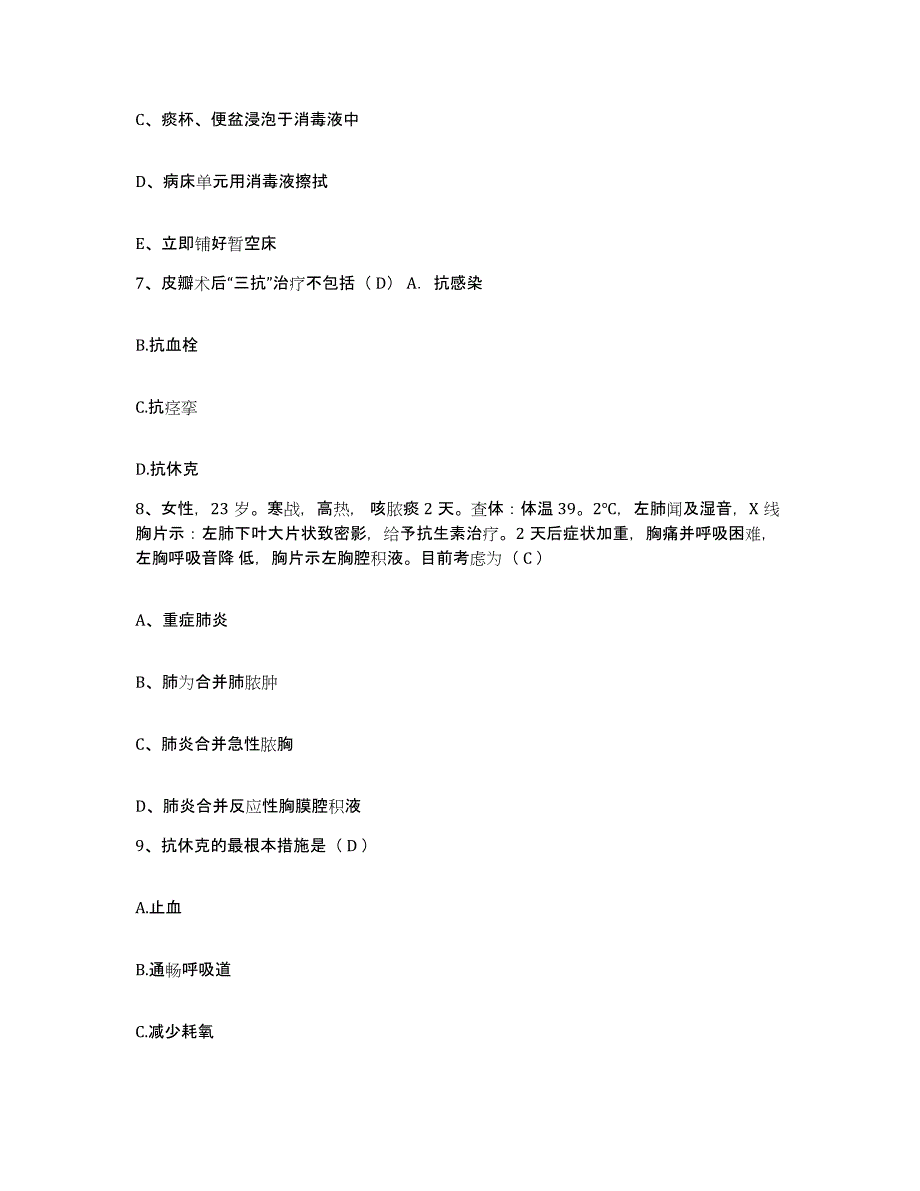 备考2025云南省禄丰县中医院护士招聘考前自测题及答案_第4页