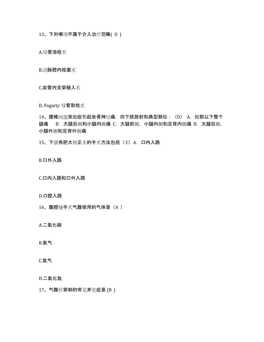 备考2025福建省福州市鼓楼精神病防治院护士招聘通关提分题库(考点梳理)_第4页