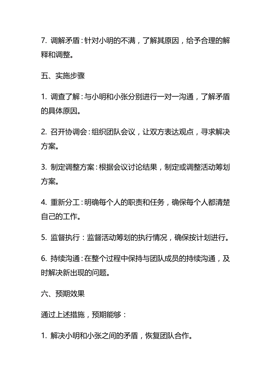 2024年6月重庆石柱县紧缺人才引进面试题及参考答案全套_第3页