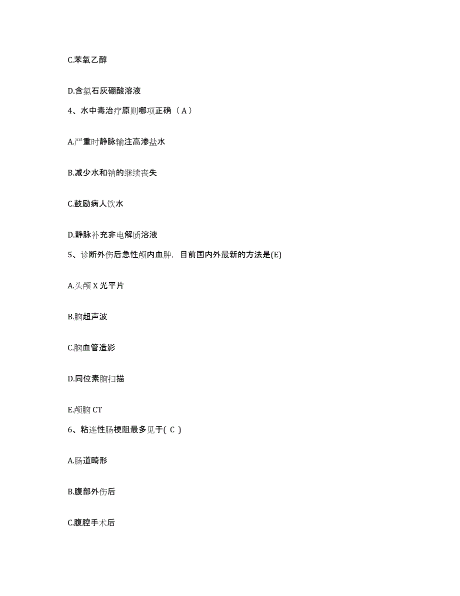 备考2025云南省绥江县中医院护士招聘通关提分题库(考点梳理)_第2页