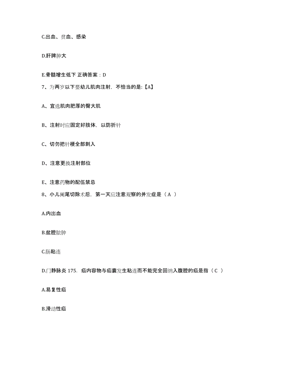 备考2025云南省永德县人民医院护士招聘基础试题库和答案要点_第3页