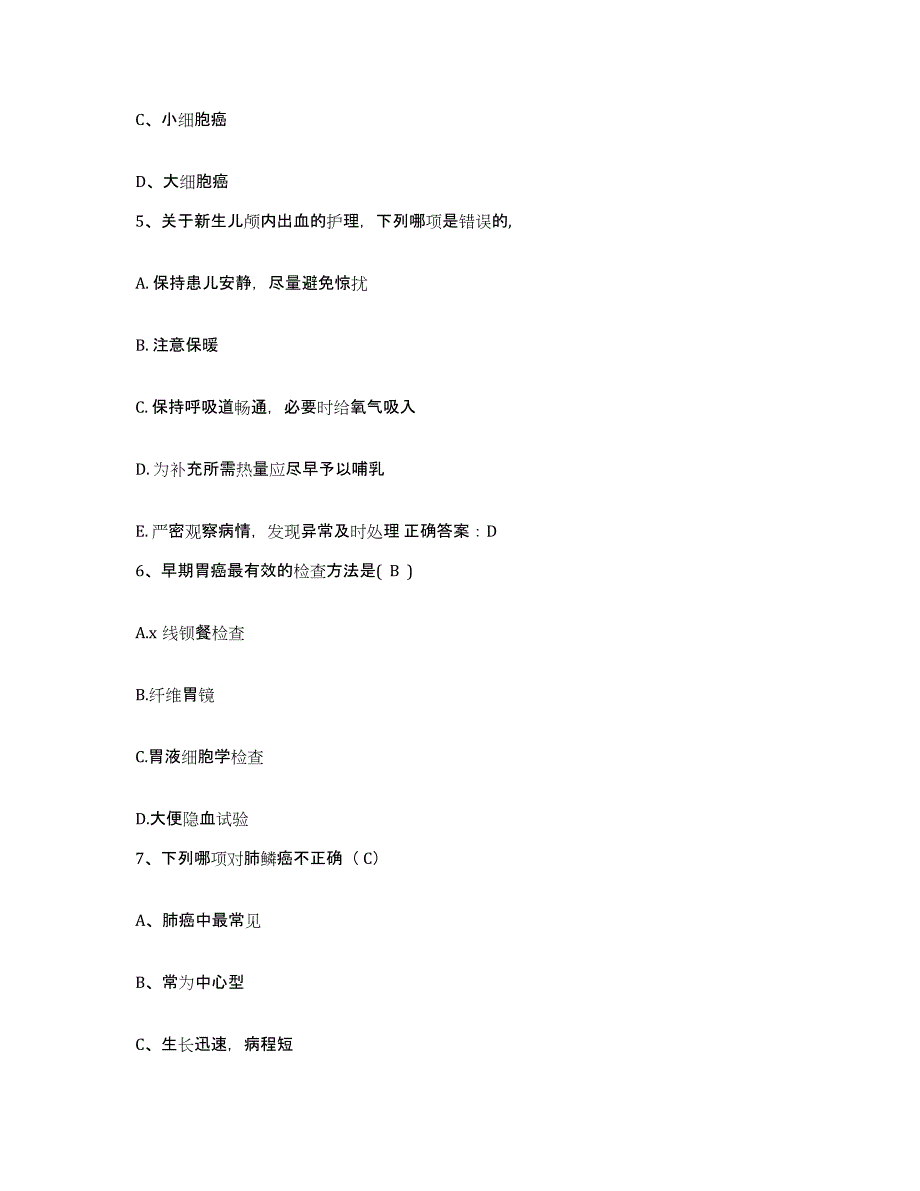 备考2025贵州省盘县盘江矿务局总医院护士招聘押题练习试卷A卷附答案_第2页