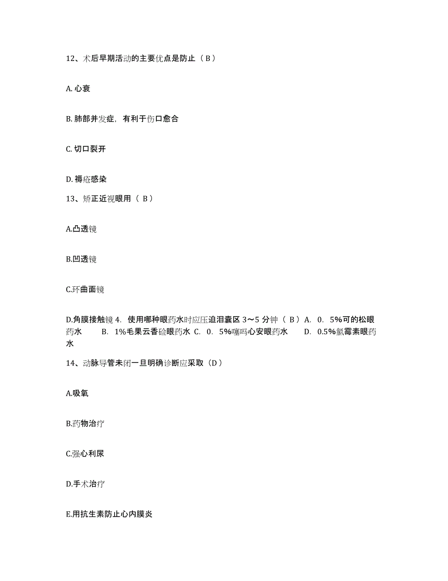 备考2025贵州省盘县盘江矿务局总医院护士招聘押题练习试卷A卷附答案_第4页