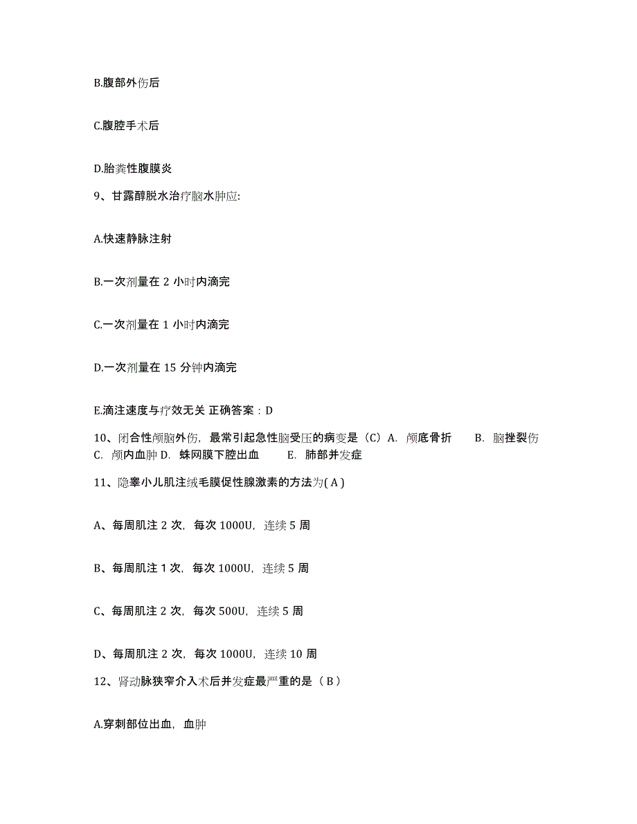 备考2025甘肃省西峰市庆阳地区中医院护士招聘综合练习试卷B卷附答案_第3页