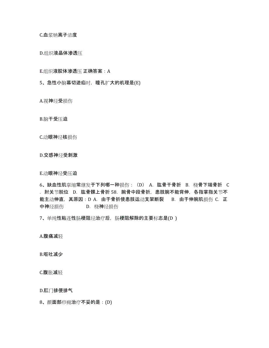 备考2025云南省昆明市王和腰椎间盘专科医院护士招聘通关题库(附答案)_第2页