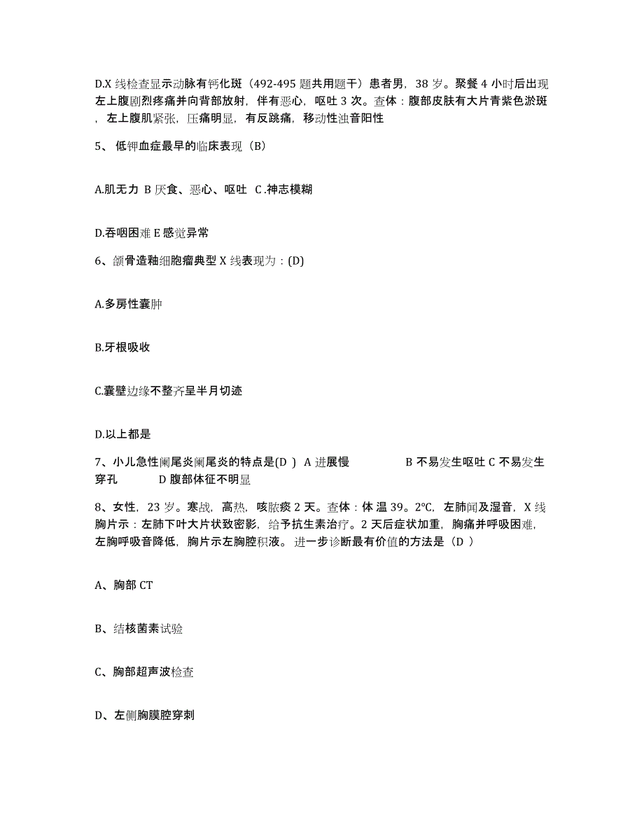 备考2025吉林省劳动卫生职业病防治研究所护士招聘通关题库(附答案)_第2页