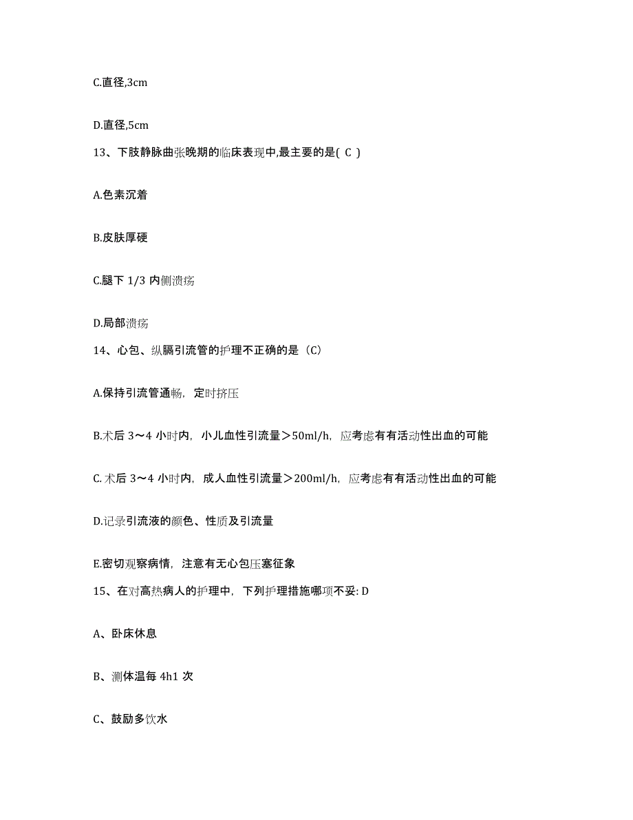 备考2025吉林省劳动卫生职业病防治研究所护士招聘通关题库(附答案)_第4页