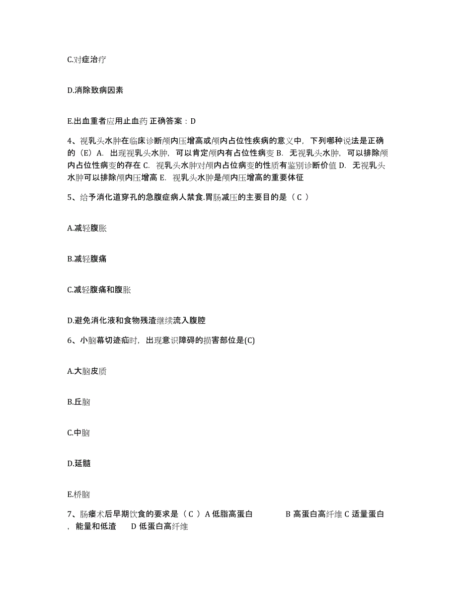 备考2025吉林省吉林市精神病总院护士招聘模考预测题库(夺冠系列)_第2页