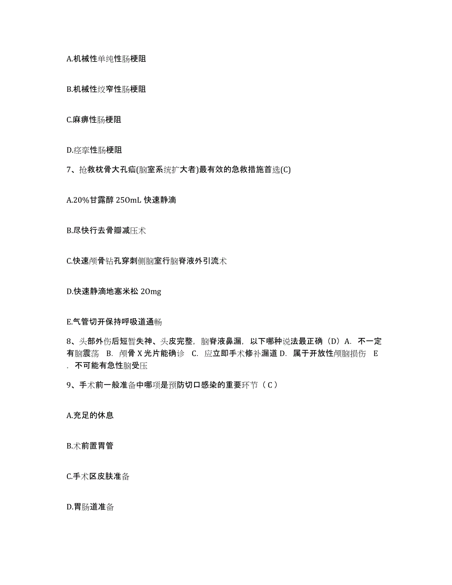 备考2025吉林省图们市妇幼保健院护士招聘通关试题库(有答案)_第2页