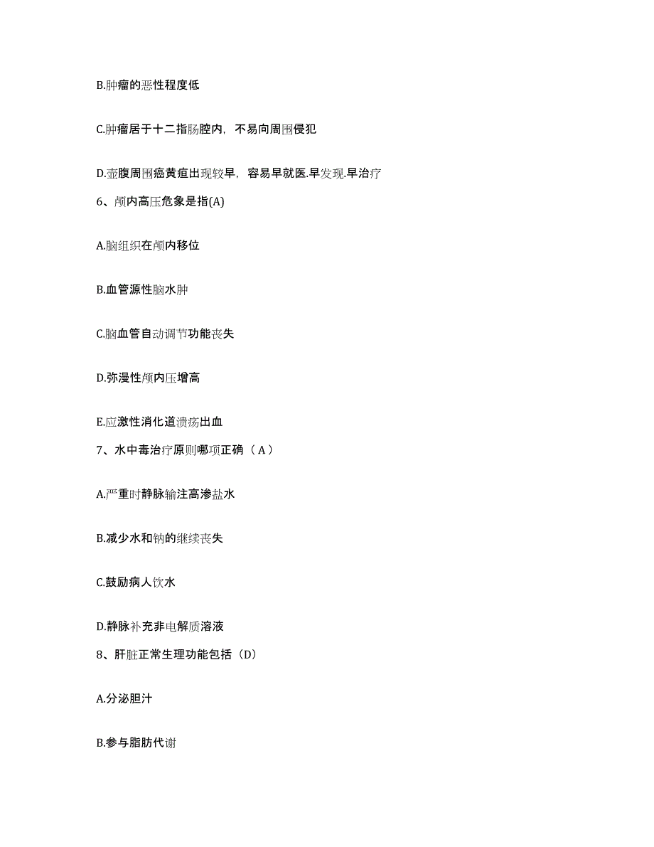 备考2025贵州省三都县人民医院护士招聘过关检测试卷B卷附答案_第2页