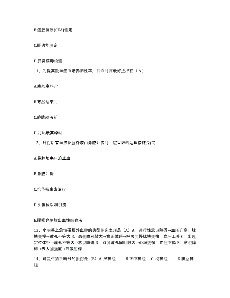 备考2025上海市闸北区青云街道医院护士招聘典型题汇编及答案_第3页