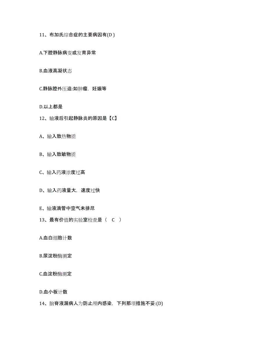 备考2025贵州省都匀市电子工业部四一四医院护士招聘过关检测试卷A卷附答案_第4页