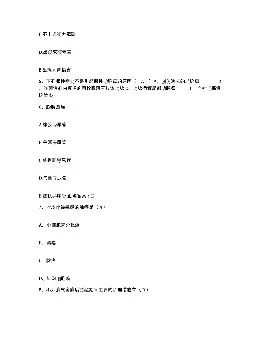 备考2025云南省玉溪市第三人民医院护士招聘每日一练试卷B卷含答案_第2页