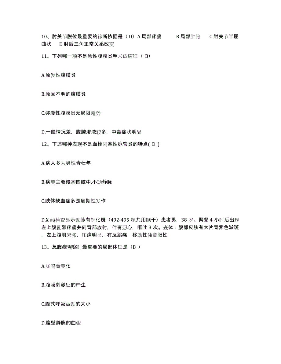 备考2025云南省东川市东川矿务局职工医院护士招聘考前冲刺模拟试卷A卷含答案_第4页