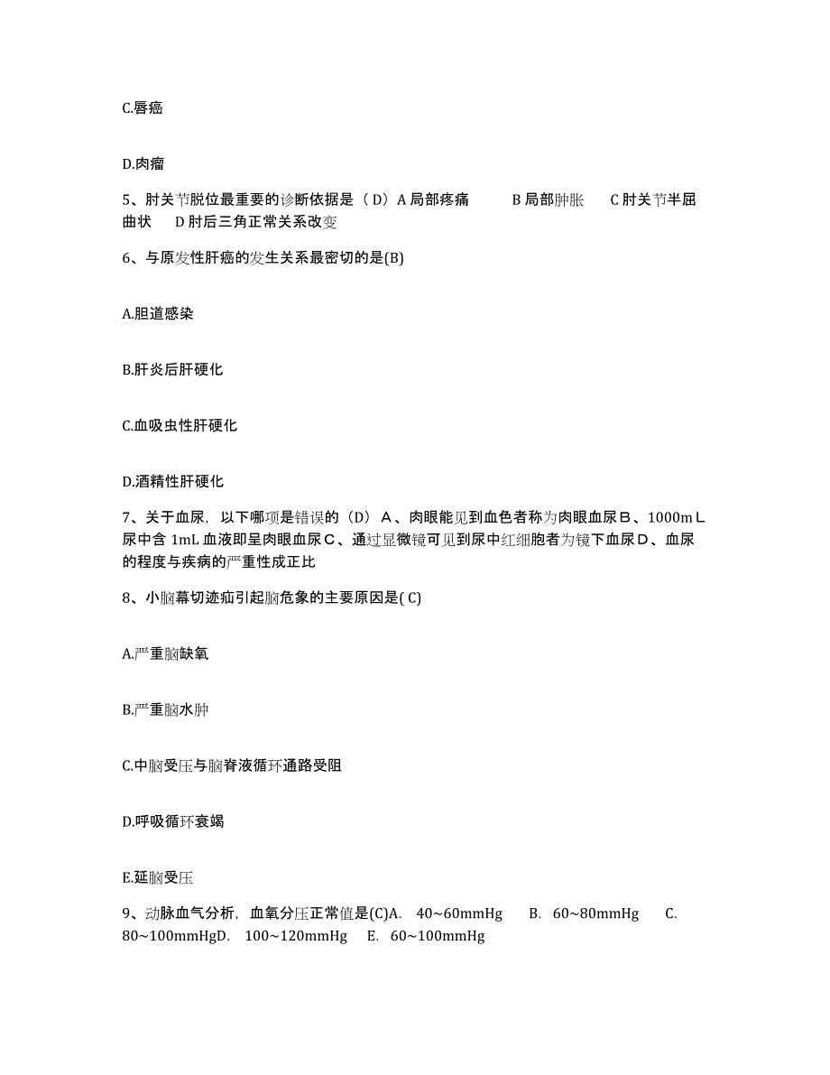 备考2025贵州省凤冈县人民医院护士招聘题库及答案_第2页