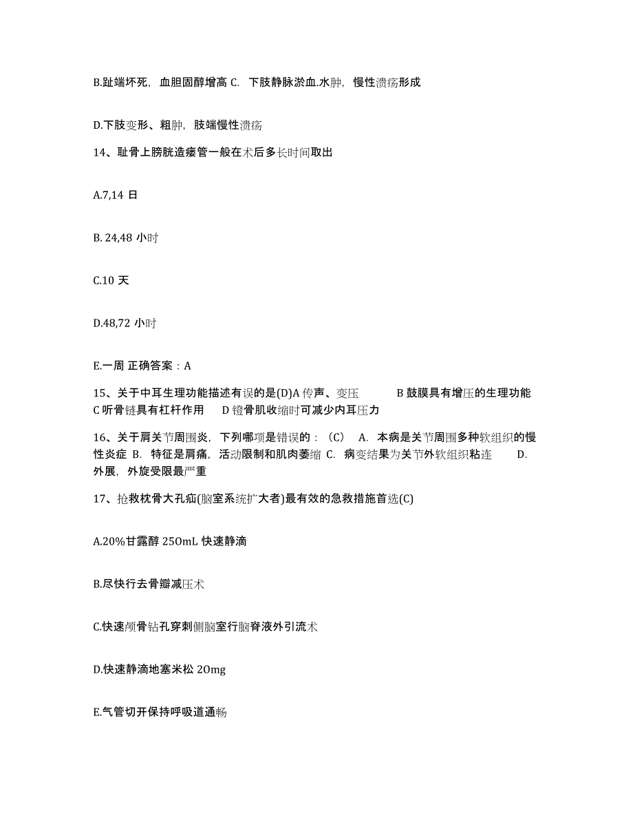 备考2025贵州省凤冈县人民医院护士招聘题库及答案_第4页