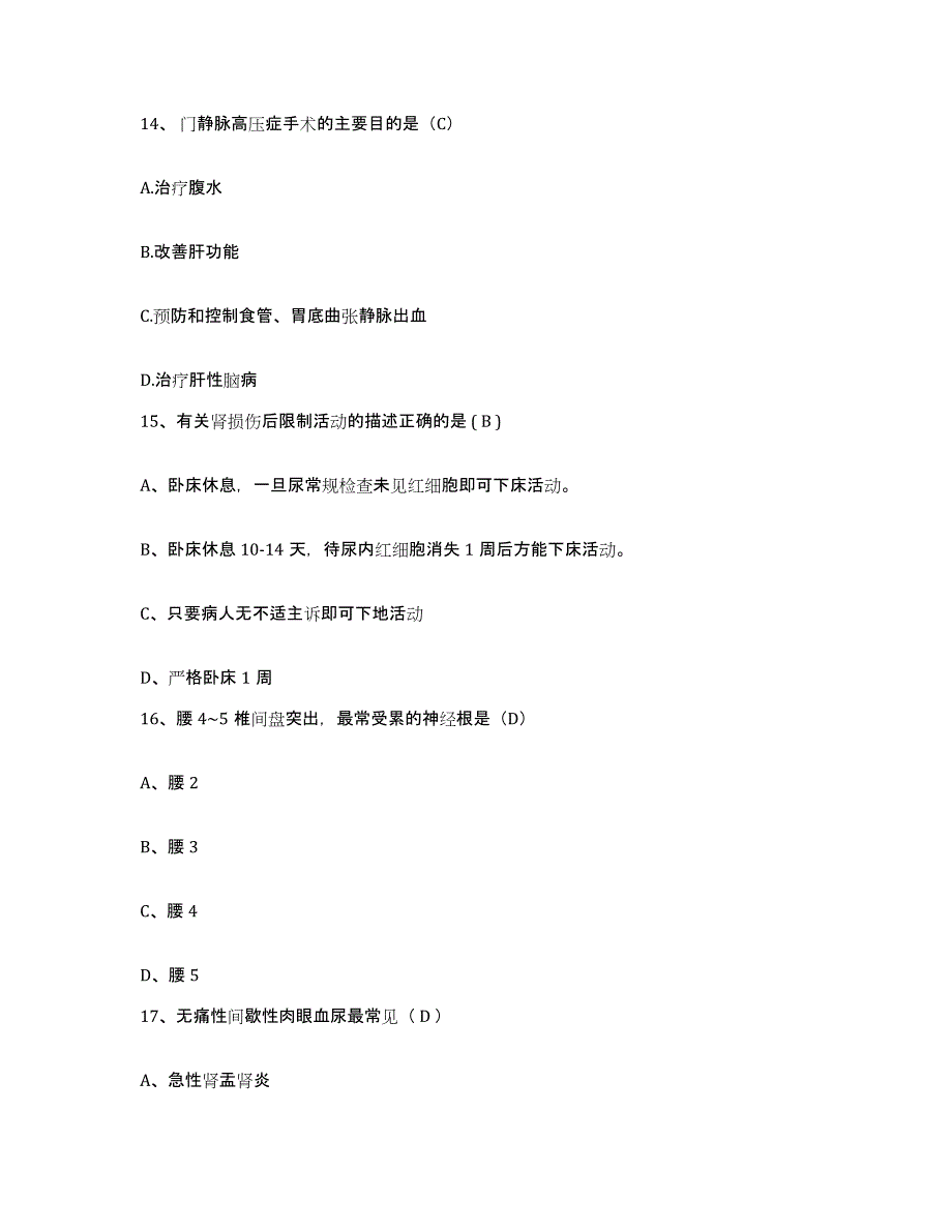 备考2025吉林省吉林市昌邑区骨伤医院护士招聘通关试题库(有答案)_第4页