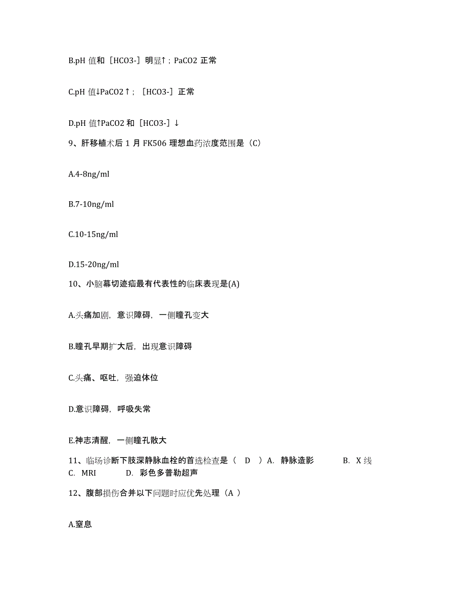 备考2025云南省昆明市云昆心理保健康复医院护士招聘考前冲刺试卷A卷含答案_第3页