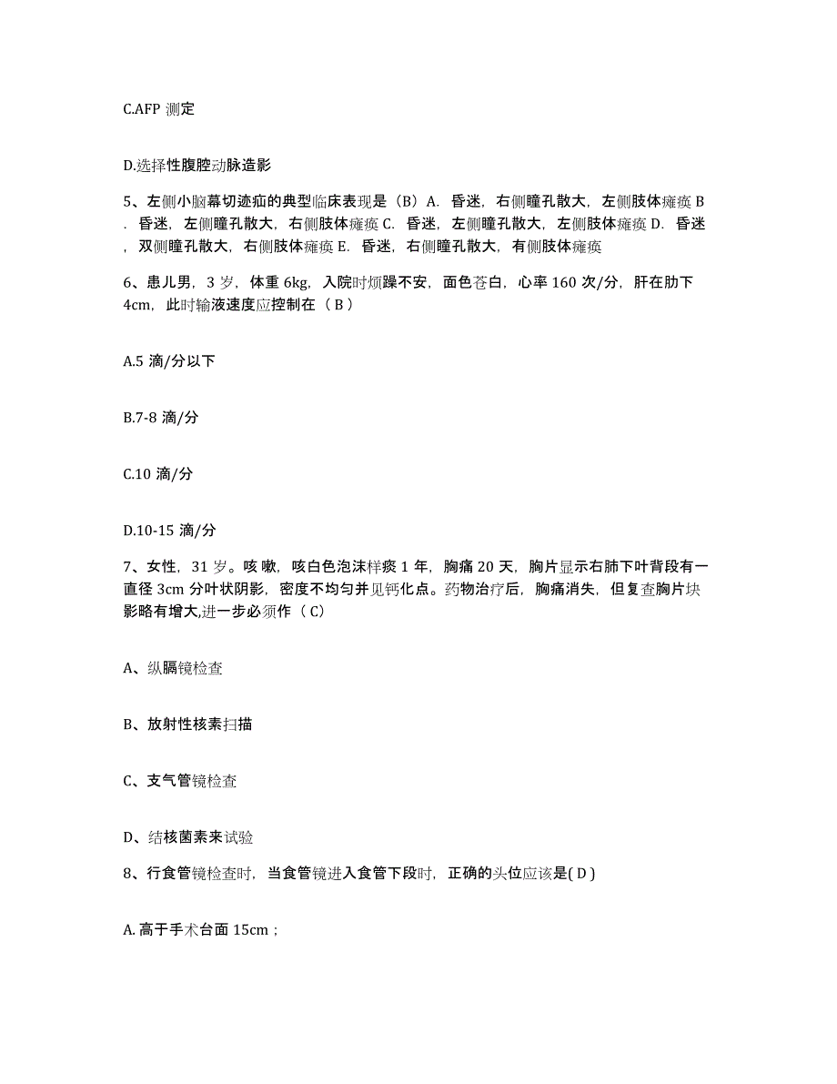 备考2025云南省弥勒县人民医院护士招聘押题练习试题A卷含答案_第2页