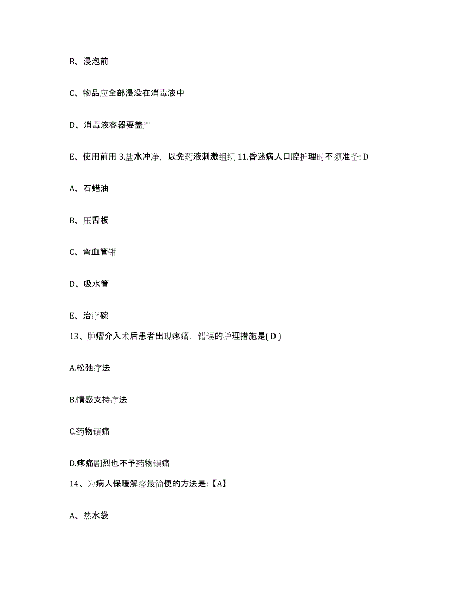 备考2025云南省弥勒县人民医院护士招聘押题练习试题A卷含答案_第4页