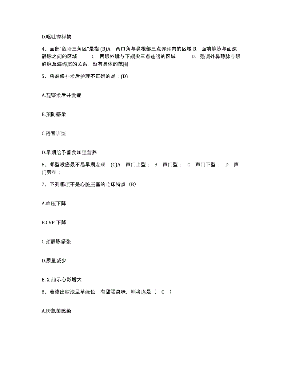 备考2025贵州省福泉县人民医院护士招聘高分通关题型题库附解析答案_第2页