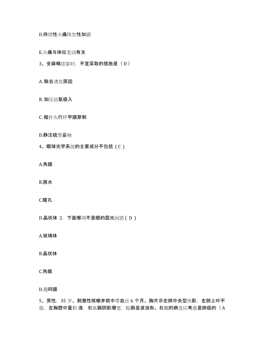 备考2025吉林省乾安县医院护士招聘考前冲刺模拟试卷B卷含答案_第2页