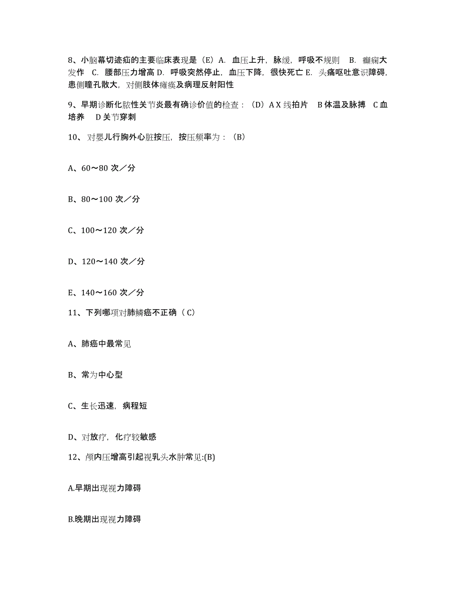 备考2025吉林省乾安县医院护士招聘考前冲刺模拟试卷B卷含答案_第4页