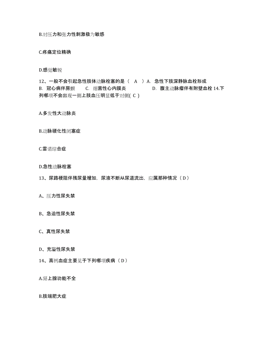 备考2025吉林省吉林市吉林造纸业股份公司职工医院护士招聘每日一练试卷A卷含答案_第4页