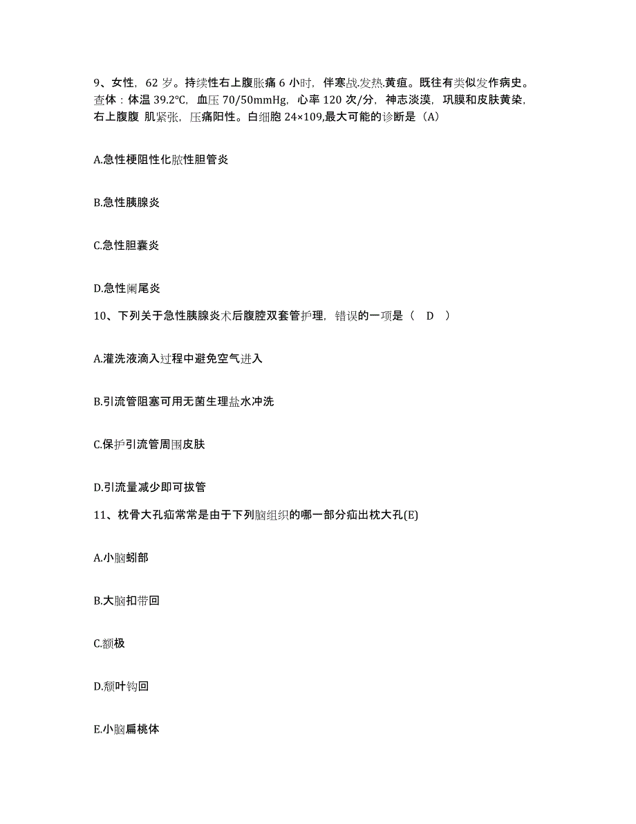 备考2025上海市松江区中心医院护士招聘测试卷(含答案)_第3页