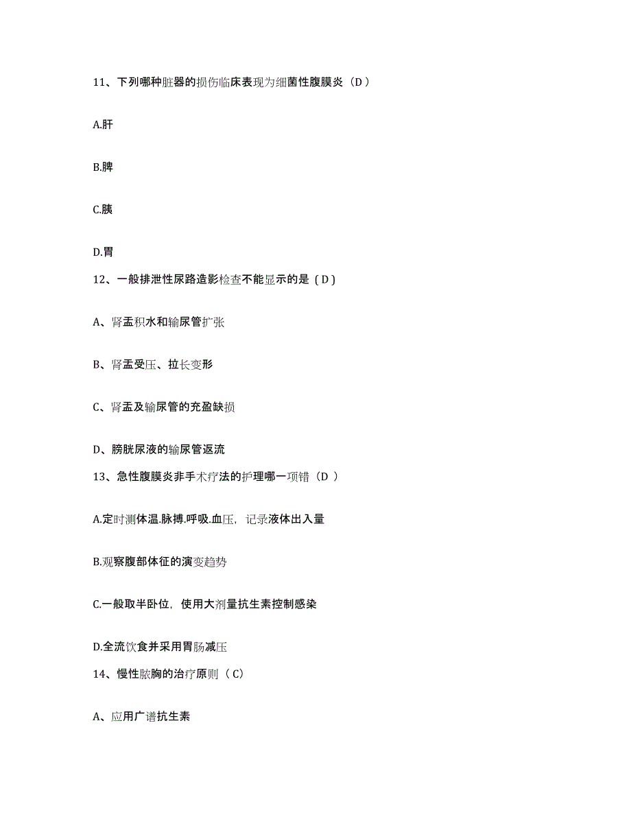 备考2025福建省霞浦县妇幼保健院护士招聘提升训练试卷A卷附答案_第4页