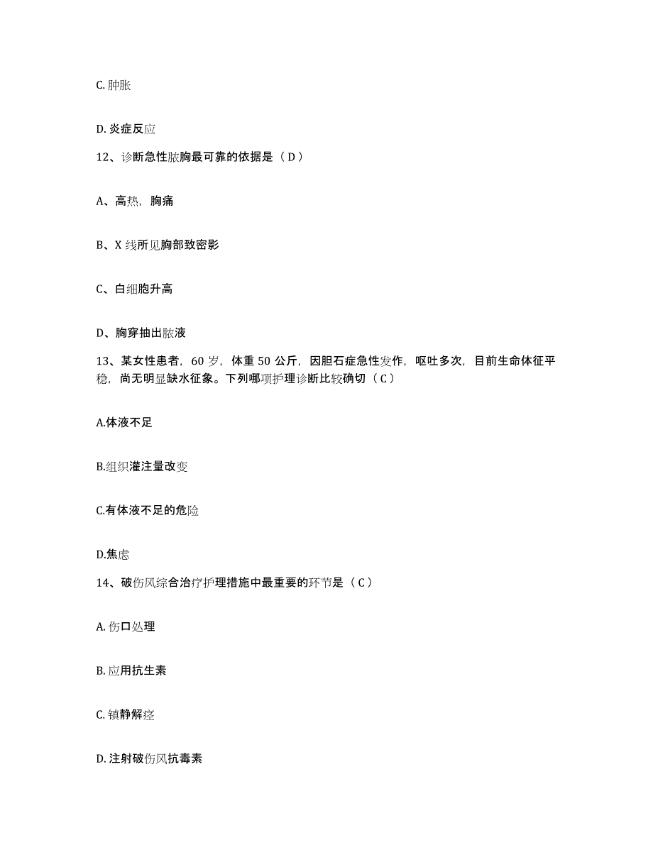 备考2025云南省巧家县专科医院护士招聘题库检测试卷B卷附答案_第4页