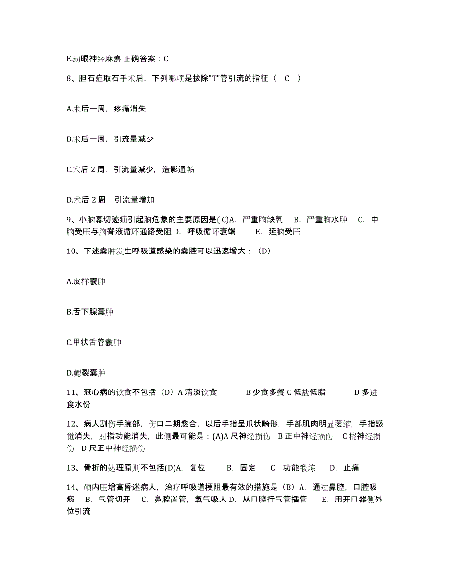 备考2025贵州省惠水县人民医院护士招聘高分通关题型题库附解析答案_第3页