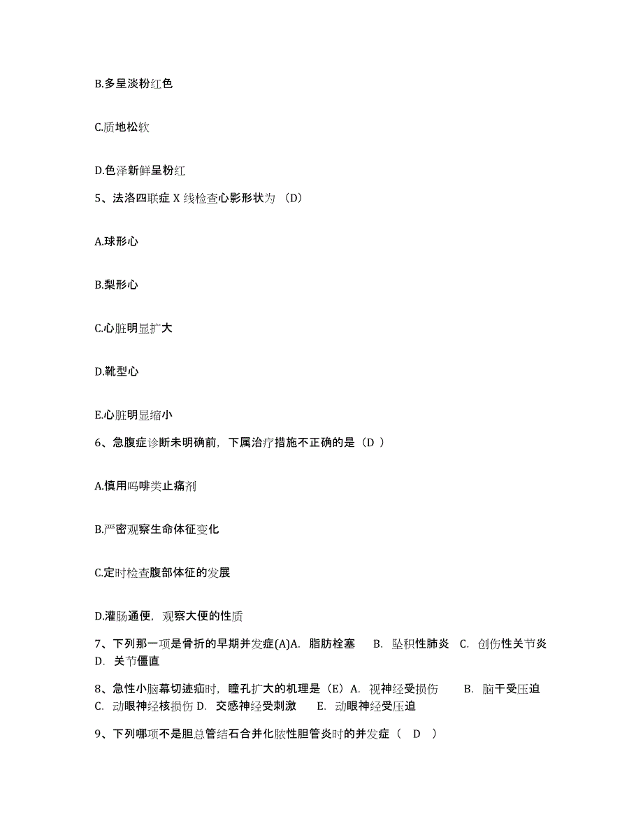 备考2025福建省福州市仓山区妇幼保健站护士招聘每日一练试卷B卷含答案_第2页