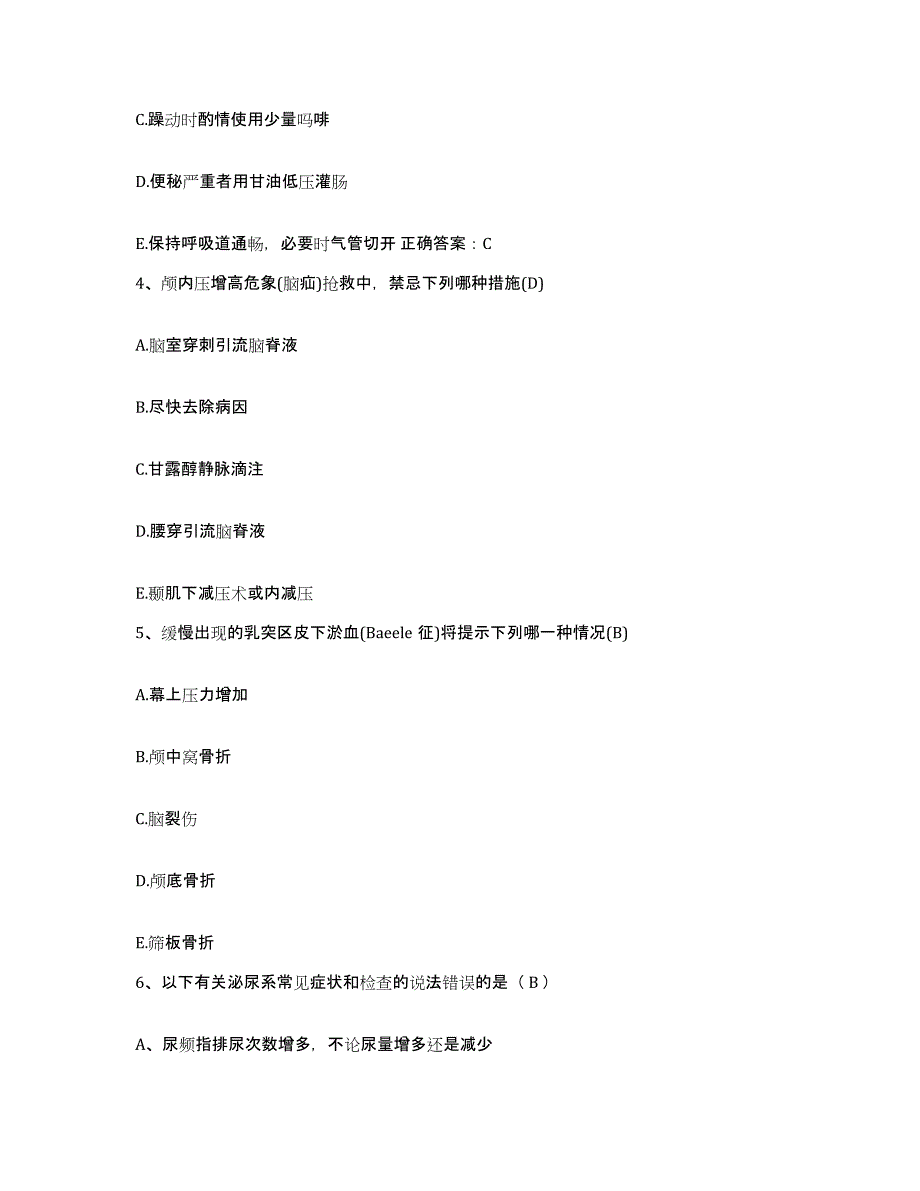 备考2025福建省霞浦县医院护士招聘通关提分题库及完整答案_第2页