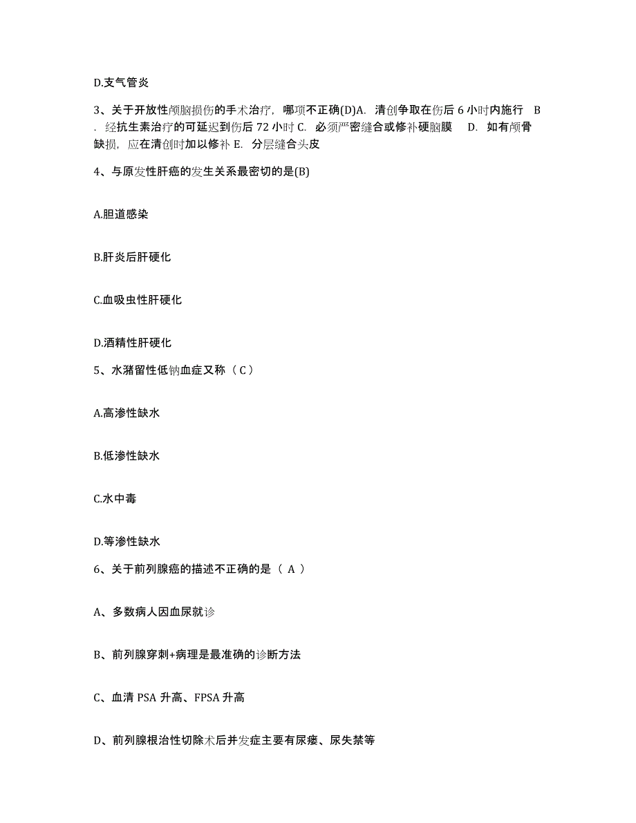 备考2025贵州省遵义市061-427医院护士招聘自测提分题库加答案_第3页