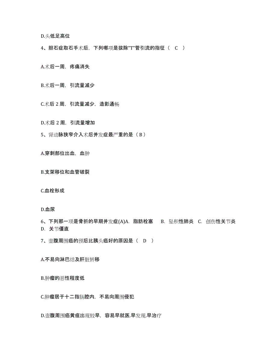 备考2025云南省勐海县中医院护士招聘高分通关题型题库附解析答案_第2页