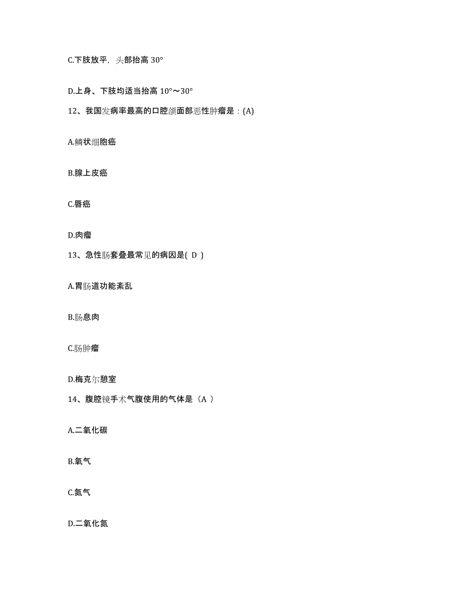 备考2025云南省勐海县中医院护士招聘高分通关题型题库附解析答案_第4页