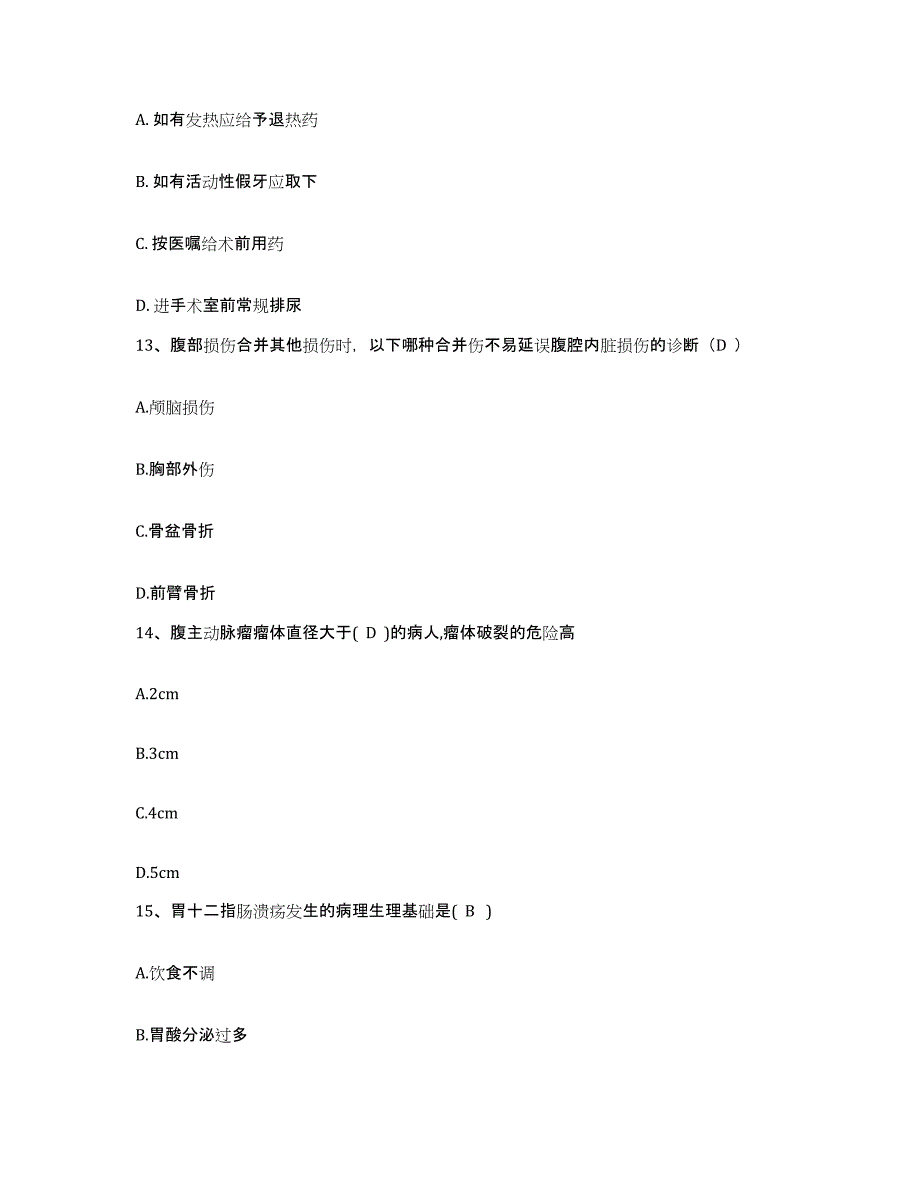 备考2025贵州省习水县中医院护士招聘题库及答案_第4页