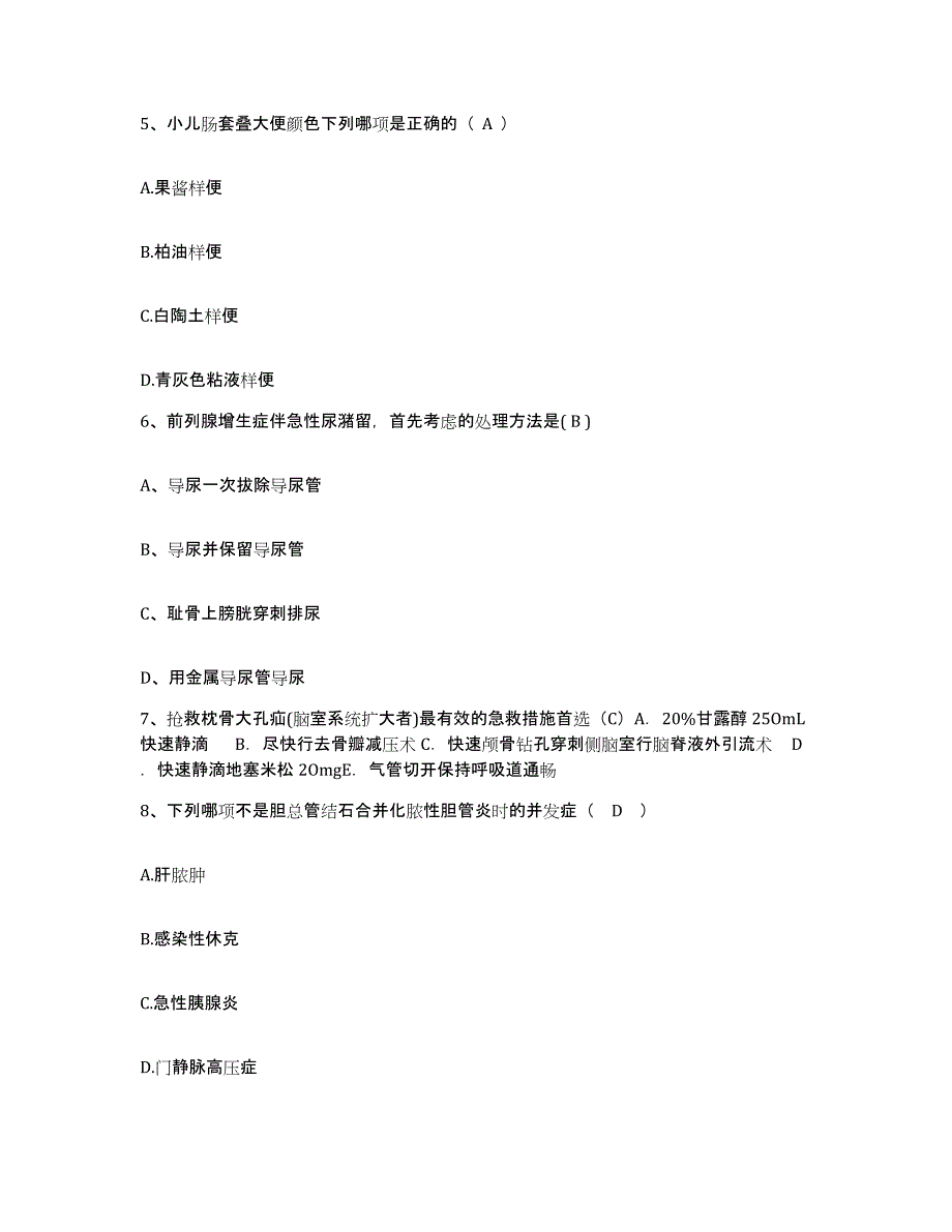 备考2025云南省晋宁县昆明磷矿职工医院护士招聘真题练习试卷A卷附答案_第2页