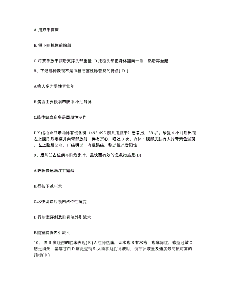 备考2025贵州省余庆县人民医院护士招聘能力检测试卷A卷附答案_第4页