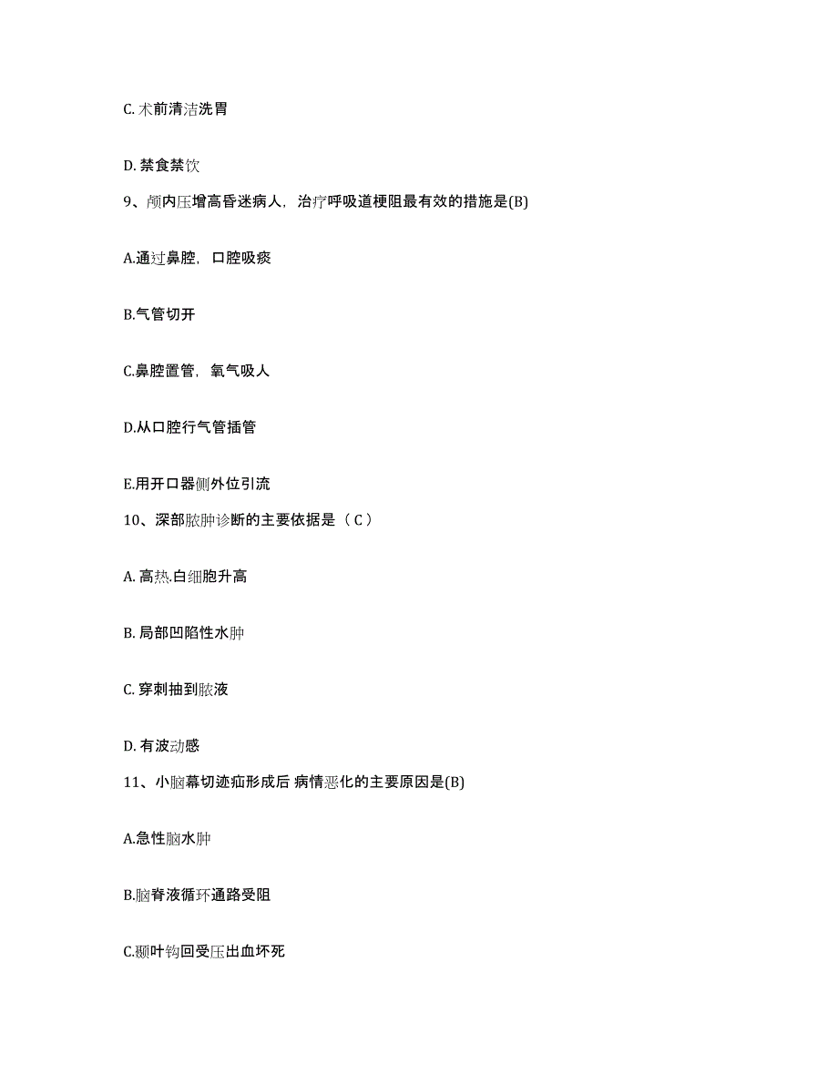 备考2025吉林省东丰县传染病院护士招聘能力提升试卷A卷附答案_第3页