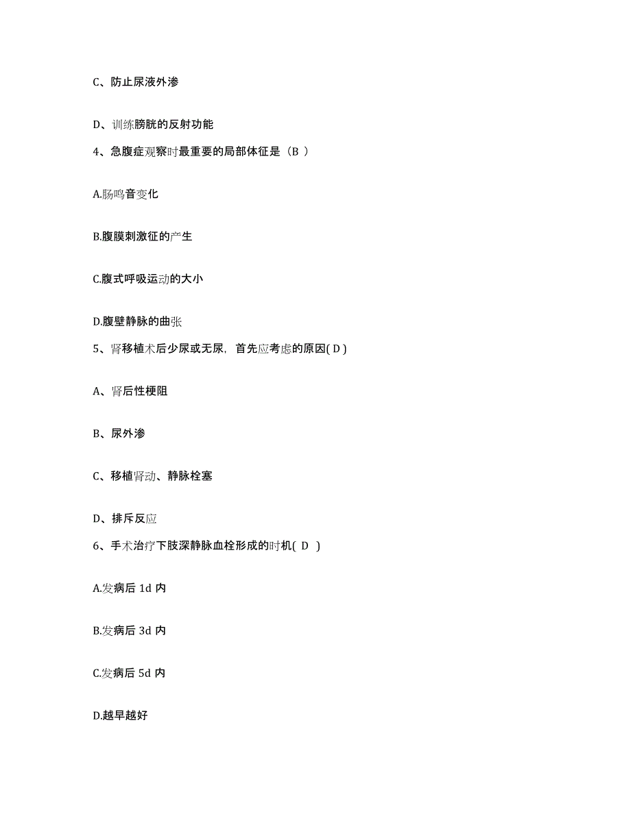 备考2025云南省祥云县人民医院护士招聘考前自测题及答案_第2页