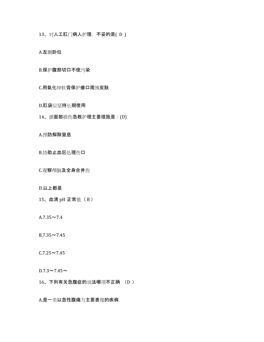 备考2025吉林省双辽市中医院护士招聘押题练习试题A卷含答案_第4页