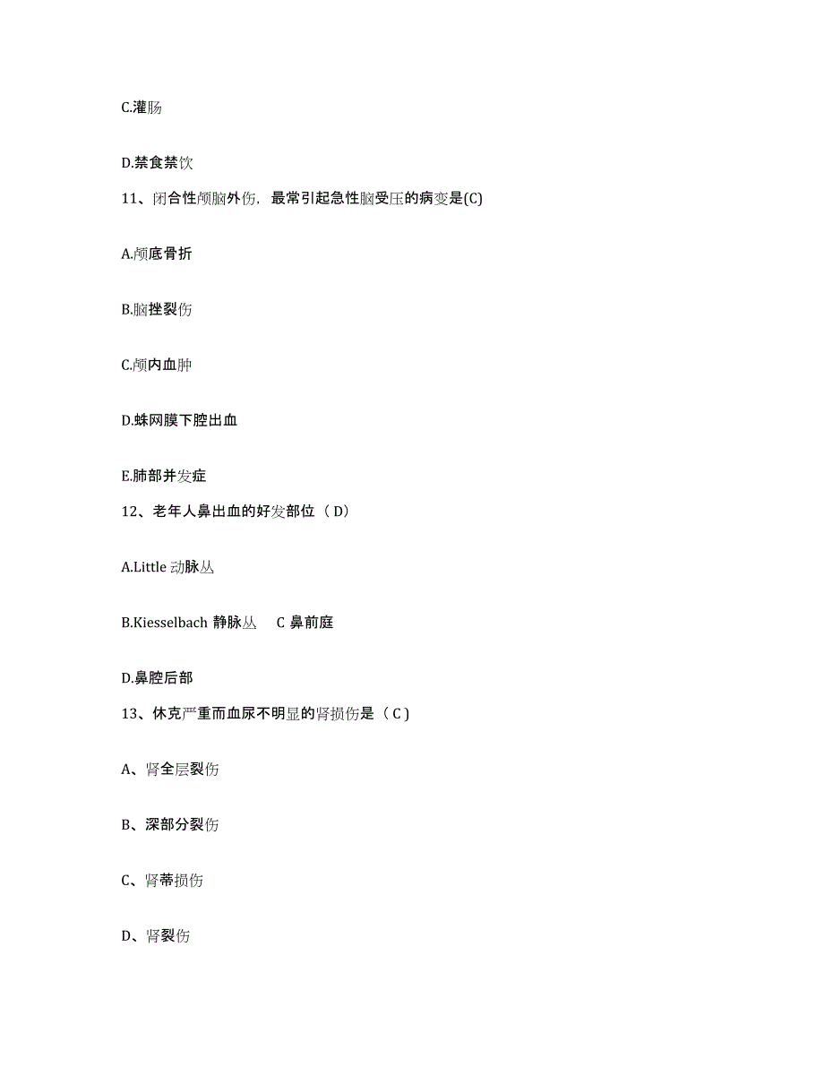 备考2025云南省易门县易门矿务局职工医院护士招聘强化训练试卷B卷附答案_第4页