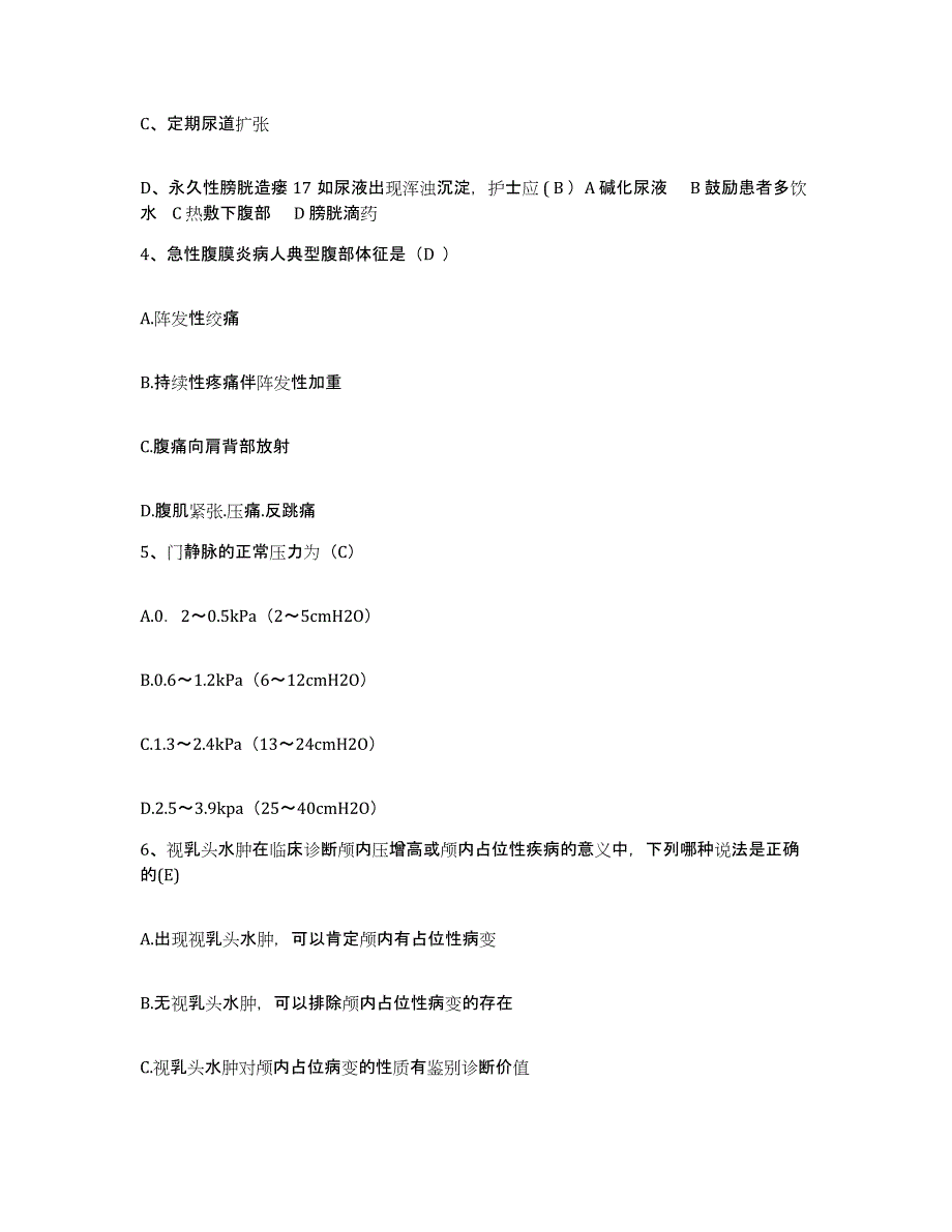 备考2025贵州省仁怀市人民医院护士招聘题库与答案_第2页